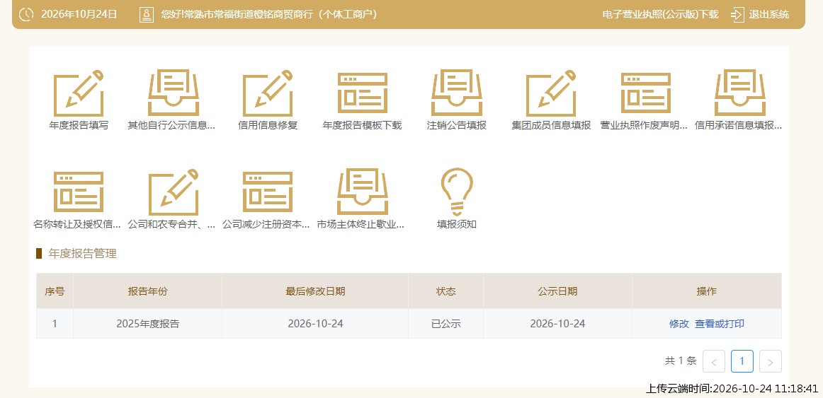 加载中