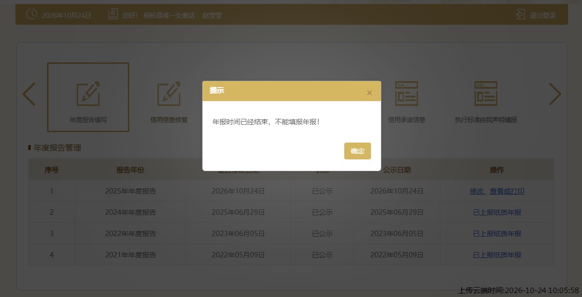 加载中