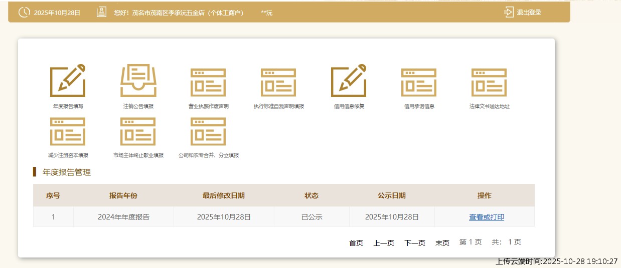 结果
