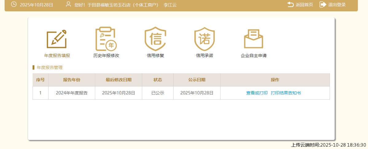 结果