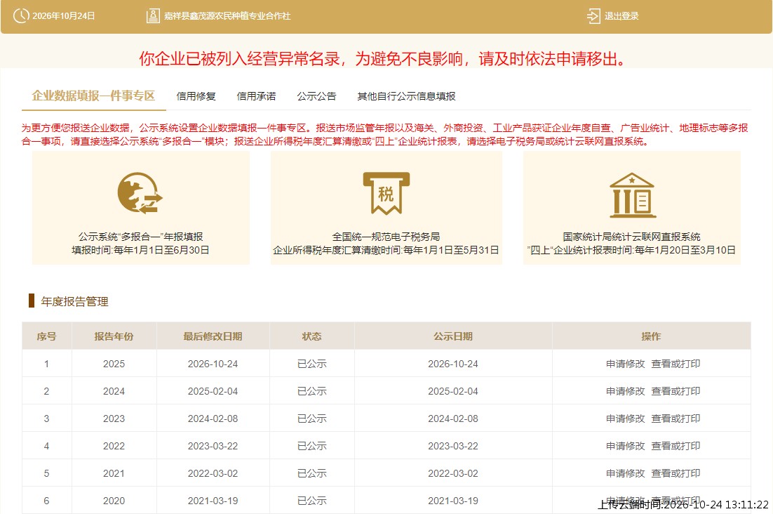 加载中